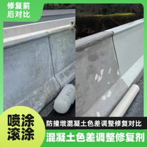 伍家岗工程人必看！混凝土色差“面子难题”，一招修复不返工