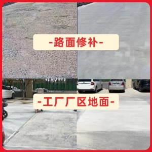 伍家岗水泥地面修复剂